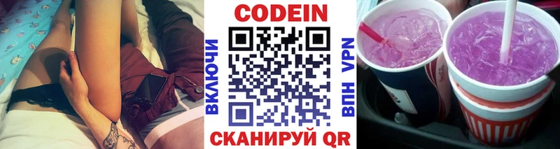 Кодеин напиток Lean (лин)  гидра онион  Любань 