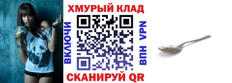 Героин хмурый  mega ссылка  Любань 
