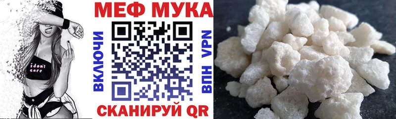 MEGA рабочий сайт  Любань  МЯУ-МЯУ мука 