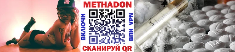 МЕТАДОН белоснежный  купить  сайты  Любань 